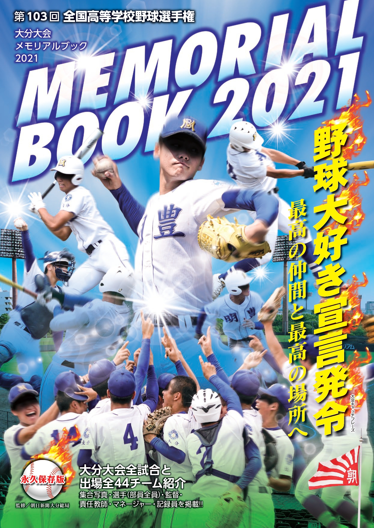 book2021
